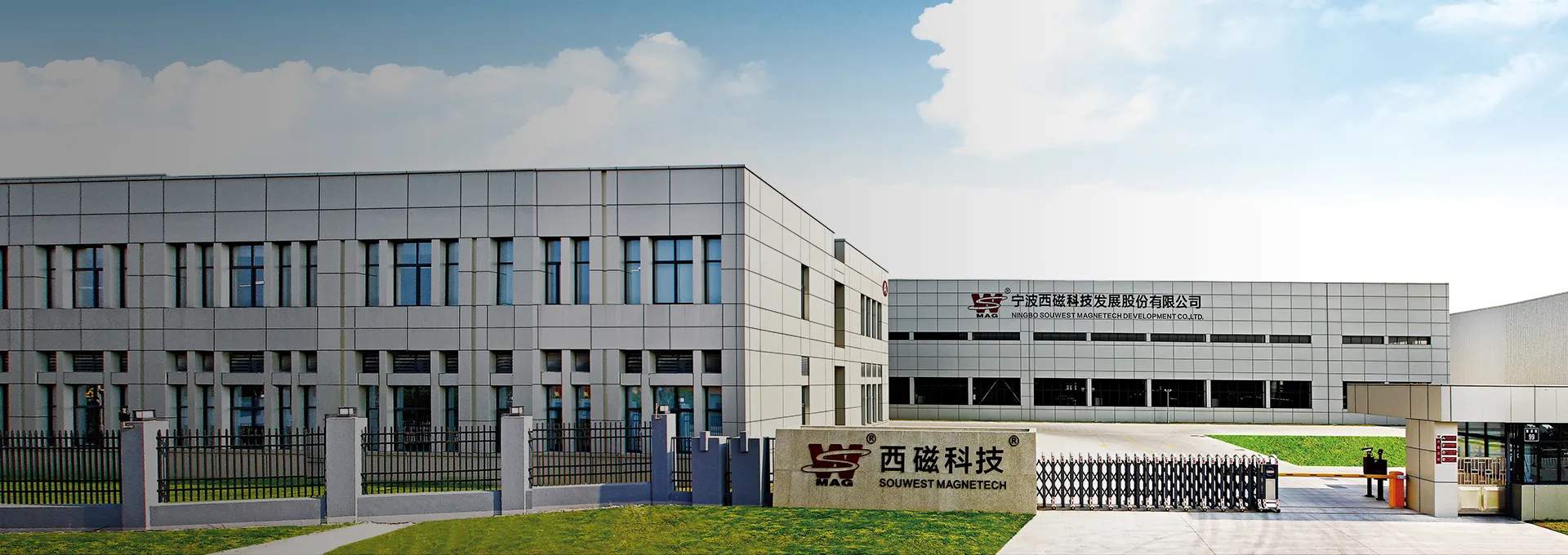Ningbo Souwest Magnetech Development Co., Ltd.